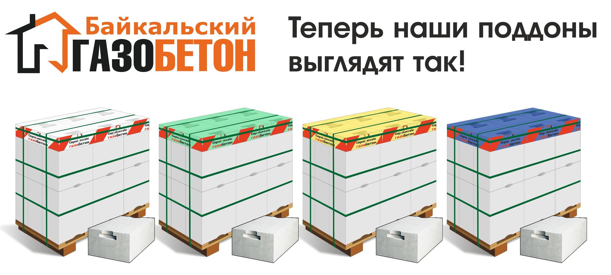 Новая упаковка. Абакан 2018.